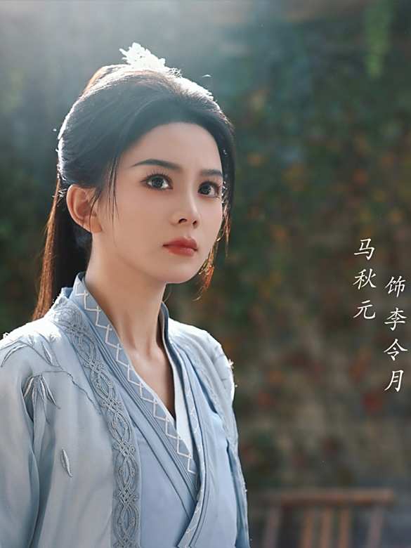 欽天奇譚