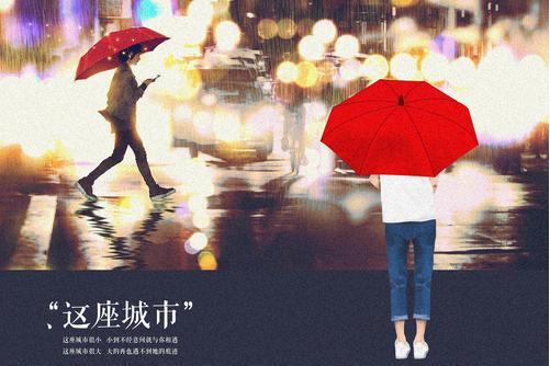 這座城市(李拜天演唱歌曲) 這座城市(李拜天演唱歌曲)