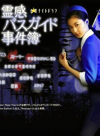 澤村一樹