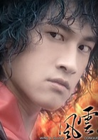 風雲(2002年趙文卓、何潤東、蔣勤勤主演電視劇)