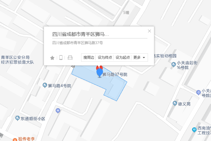 獅馬路37號 獅馬路37號