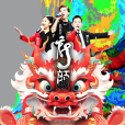 龍顏(龍年主題歌曲) 龍顏(龍年主題歌曲)