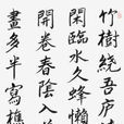 小隱自題 小隱自題
