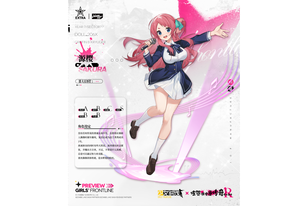 源櫻(手機遊戲《少女前線》中的戰術人形) 源櫻(手機遊戲《少女前線》中的戰術人形)