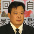 楊梓(寧夏作家詩人) 楊梓(寧夏作家詩人)