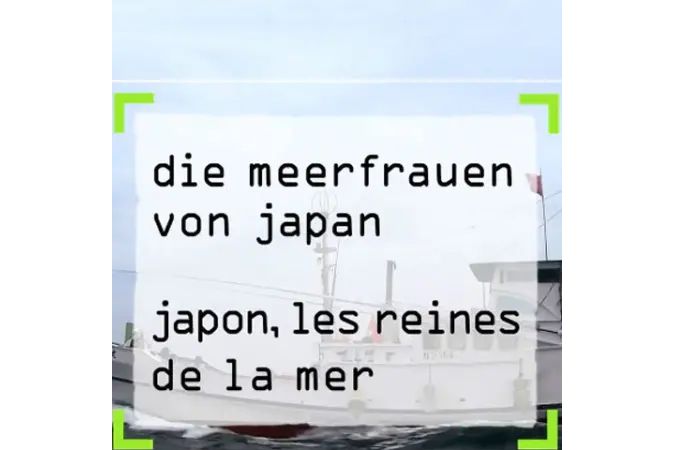 日本海女 日本海女