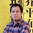 徐海濤(河南理工大學教師) 徐海濤(河南理工大學教師)