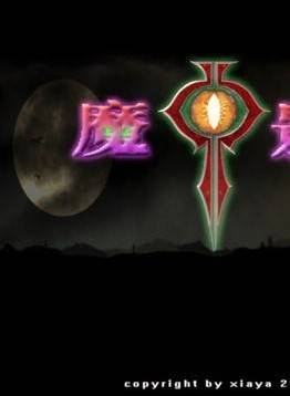 成奎安(大傻(中國香港影視男演員)) 成奎安(大傻(中國香港影視男演員))