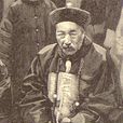 孫毓汶 孫毓汶
