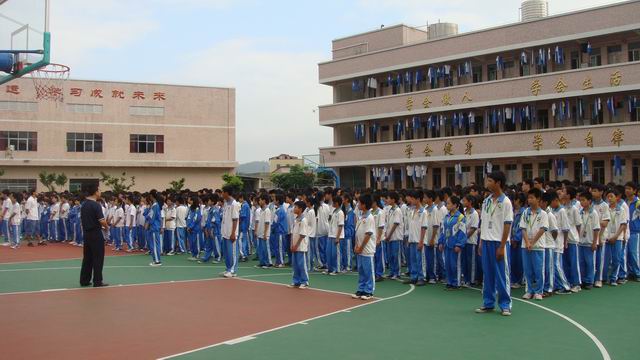 上海沙田中學