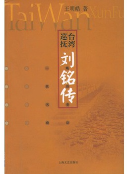 王伯昭 王伯昭