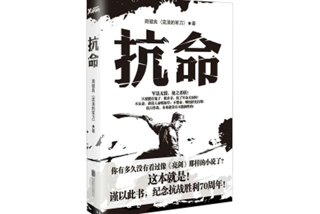抗命-番外 抗命-番外