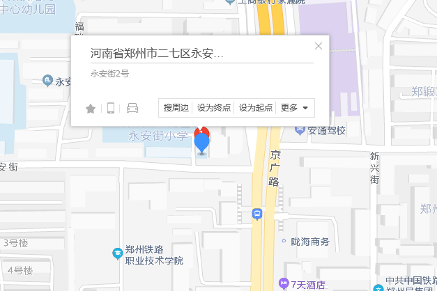 永安街2號 永安街2號