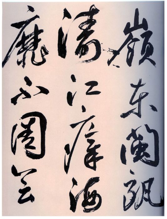 詩讚卷 詩讚卷