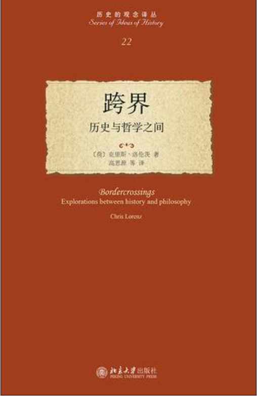跨界(2015年北京大學出版社出版書籍)