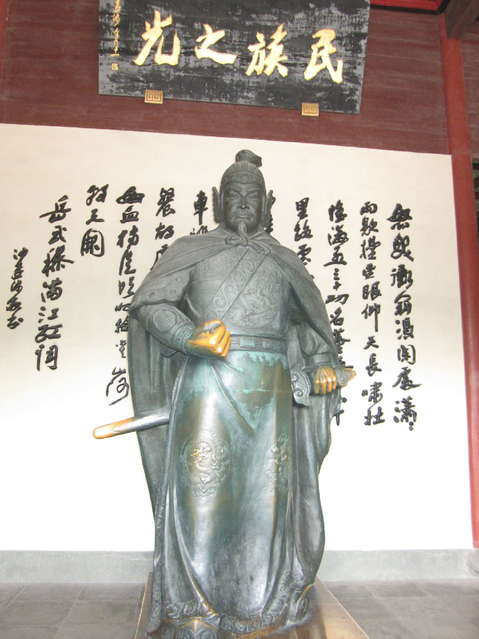 岳飛塑像（編輯者2012年4月拍攝於杭州）
