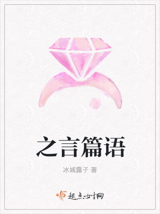 之言篇語 之言篇語