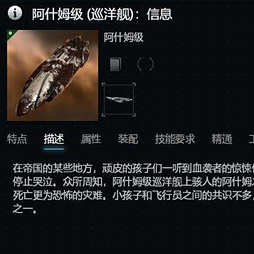 阿什姆級 阿什姆級