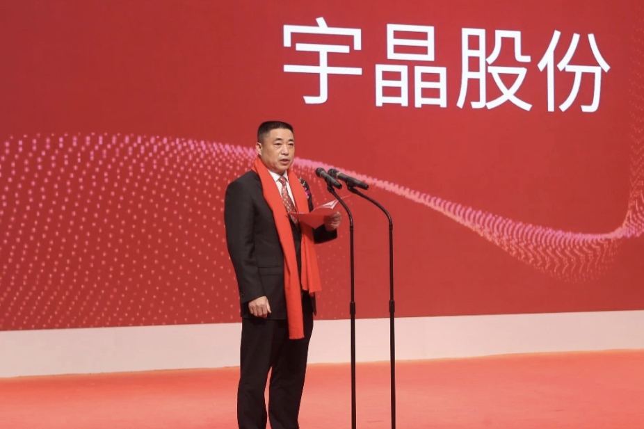 楊宇紅(宇晶股份董事長,董事) 楊宇紅(宇晶股份董事長,董事)