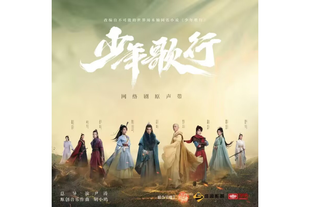 凡塵與你 凡塵與你