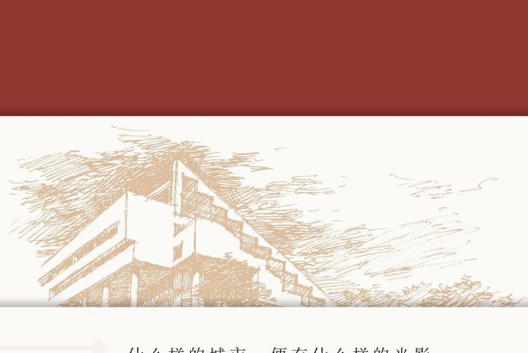 故事(2017年低音·北京聯合出版公司出版的圖書) 故事(2017年低音·北京聯合出版公司出版的圖書)