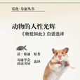 物猶如此 物猶如此