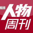 南方人物周刊