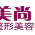 美尚網 美尚網