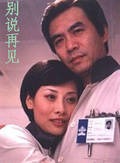 吳玉華(中國內地演員) 吳玉華(中國內地演員)