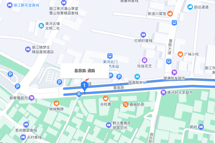 薔薇路(麗江市薔薇路) 薔薇路(麗江市薔薇路)