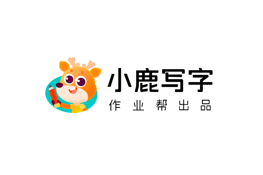 小鹿寫字 小鹿寫字