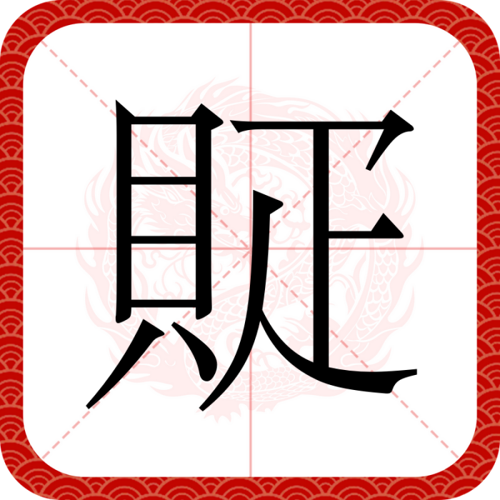 䝪 䝪