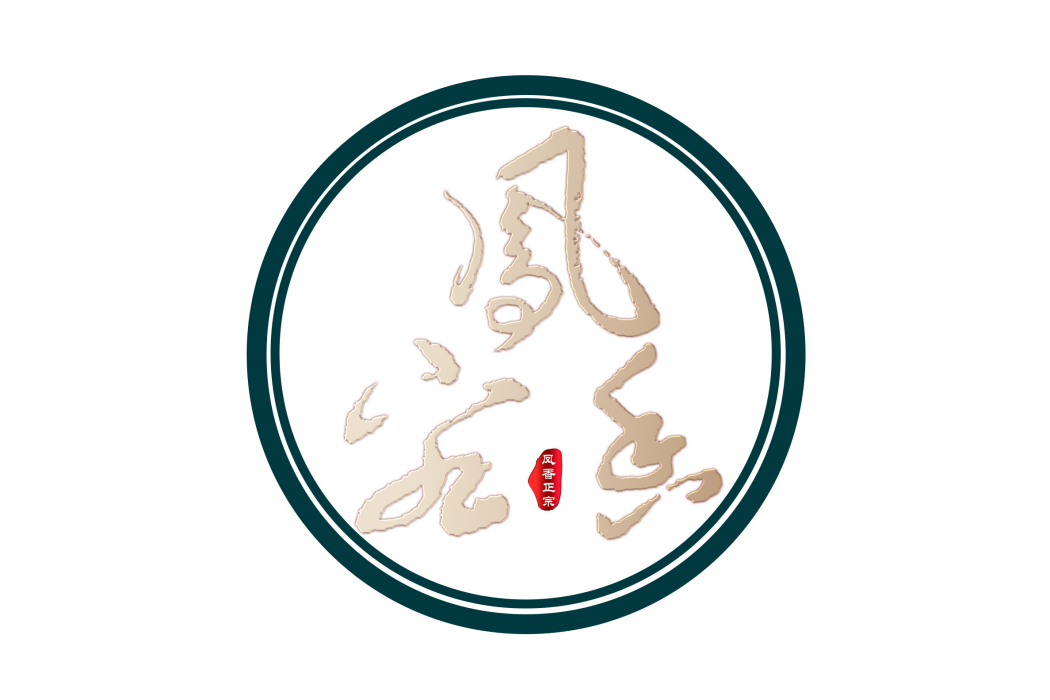 鳳香客 鳳香客