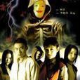 驚夜深呼吸 驚夜深呼吸