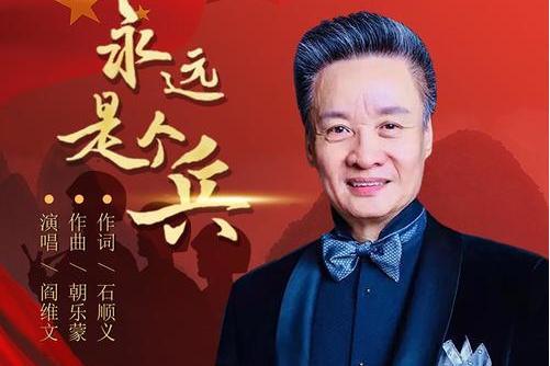 康定情歌(閻維文演唱的歌曲) 康定情歌(閻維文演唱的歌曲)