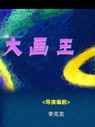 代羽宸 代羽宸