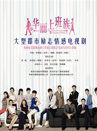 張翰(中國大陸男演員) 張翰(中國大陸男演員)
