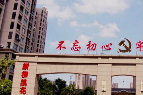 新柳溪花園 新柳溪花園