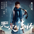 李月牙 李月牙