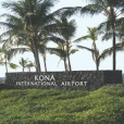 科納國際機場