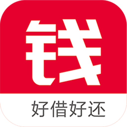 小錢好借 小錢好借