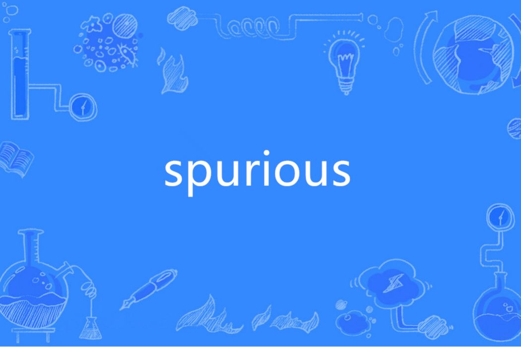 Spurious(英語單詞)