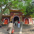 金華山道觀