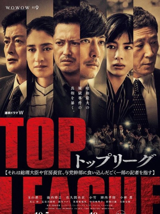TOP LEAGUE TOP LEAGUE