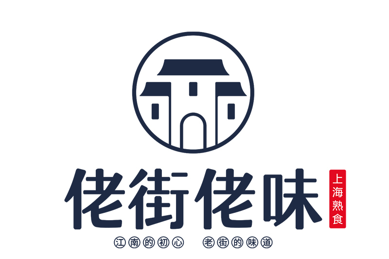 佬街佬味