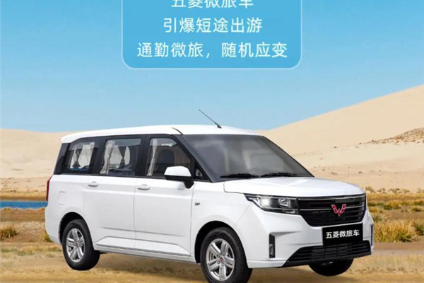 五菱微旅車 五菱微旅車