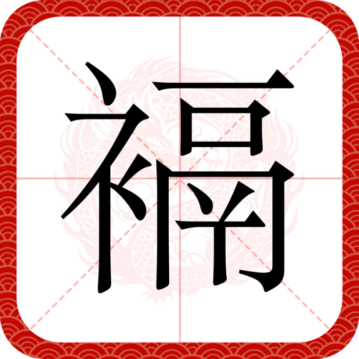 䙐 䙐