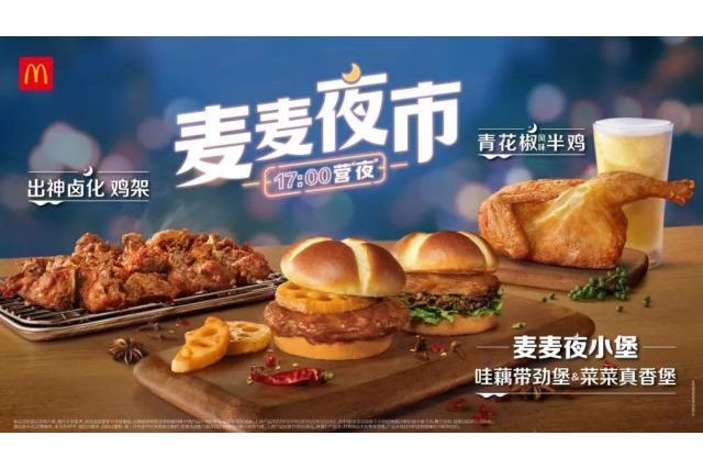 麥麥夜市 麥麥夜市