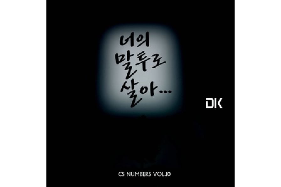 단 하루만 단 하루만