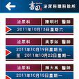 書田診所 書田診所